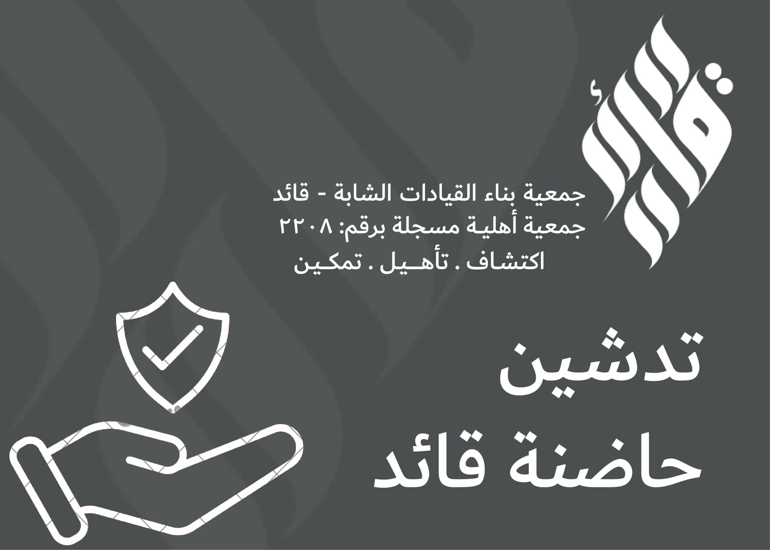 حاضنة مشاريع 01 scaled