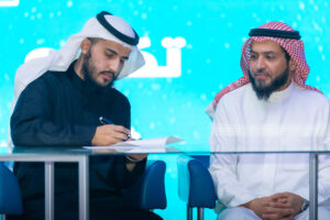 حفل جمعية قائد 54 edited 300x200
